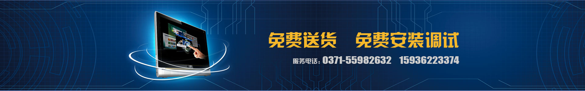 免費(fèi)送貨，免費(fèi)安裝調(diào)試